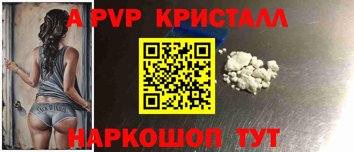 Alpha-PVP  Alpha PVP Соль  Добрянка  Вход с VPN  Alpha-PVP СК КРИС 