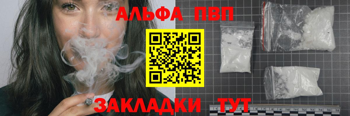 Alpha PVP СК КРИС Добрянка