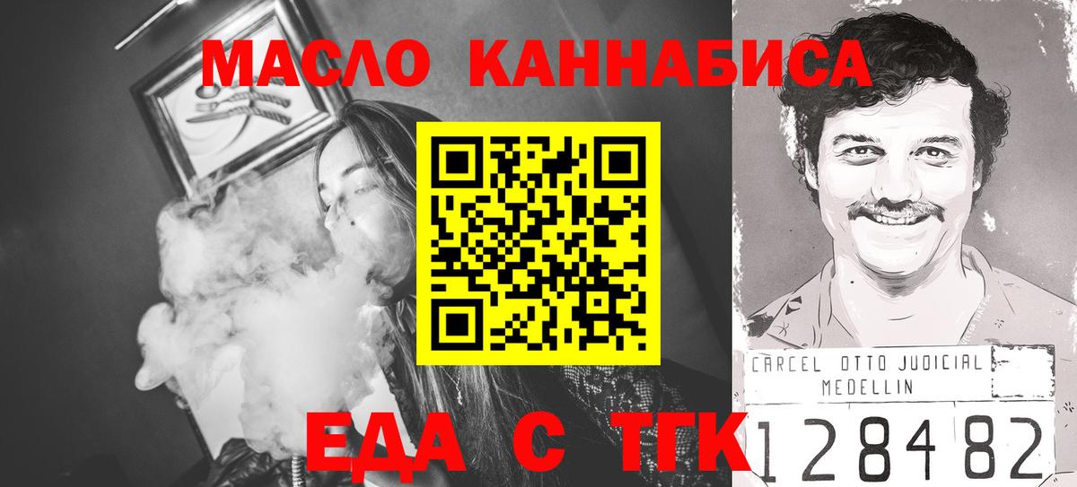 Печенье с ТГК марихуана  Вход с VPN  Добрянка 