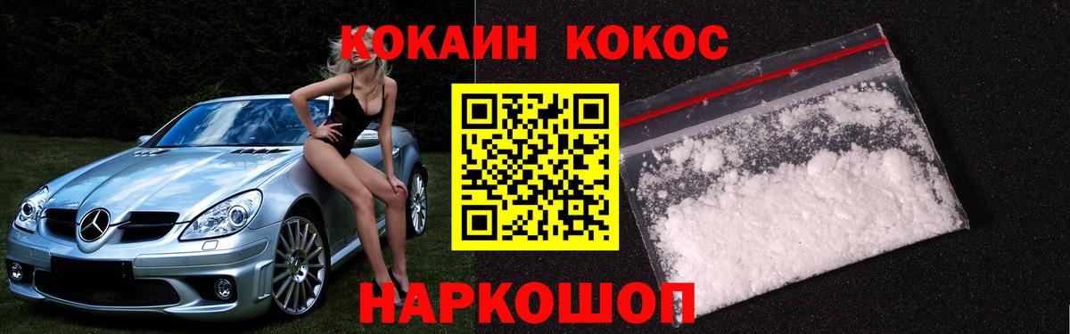 Кокаин  Cocaine Перу  Вход с VPN  КОКАИН Перу  Добрянка 