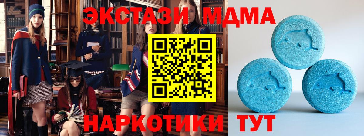 ЭКСТАЗИ  Вход с VPN  Добрянка  Ecstasy TESLA 