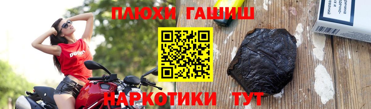 ГАШ гашик Добрянка