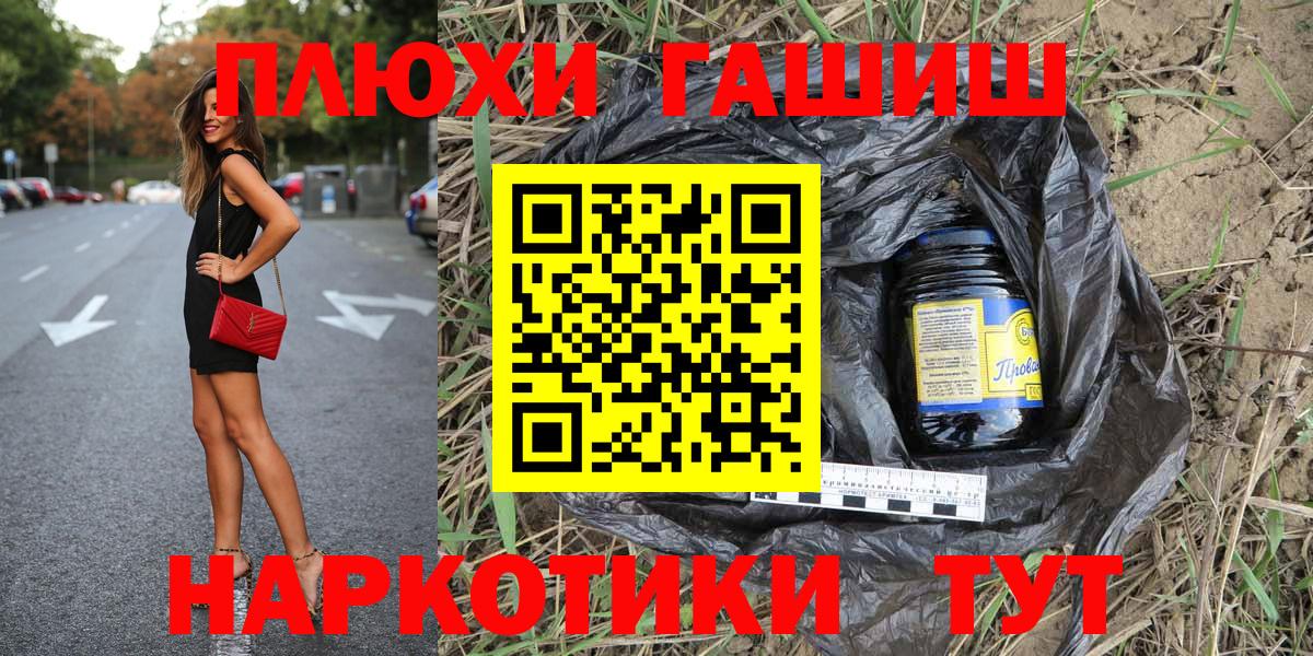 Гашиш хэш  Вход с VPN  Гашиш индика сатива  Добрянка 