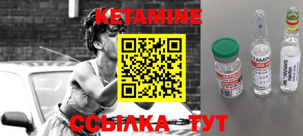 КЕТАМИН VHQ  Вход с VPN  Добрянка 
