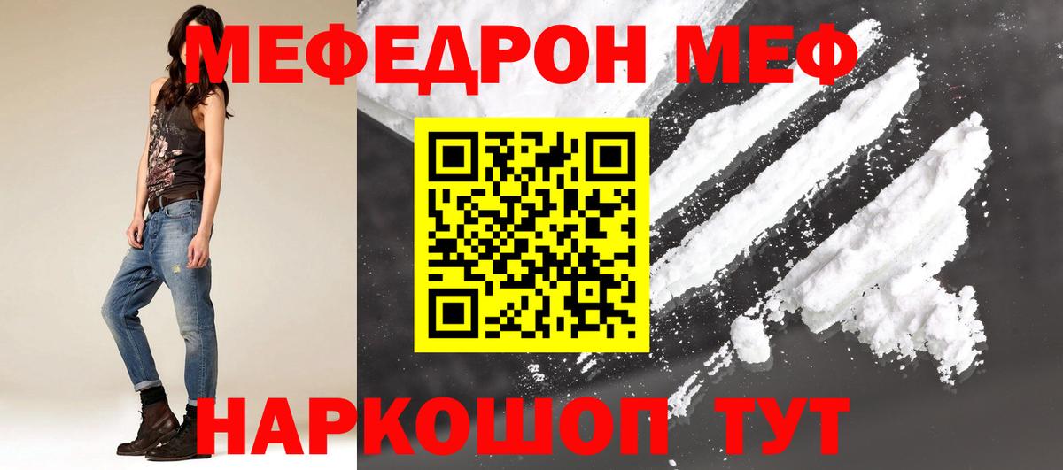 Меф кристаллы Добрянка