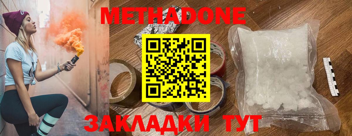 МЕТАДОН мёд Добрянка