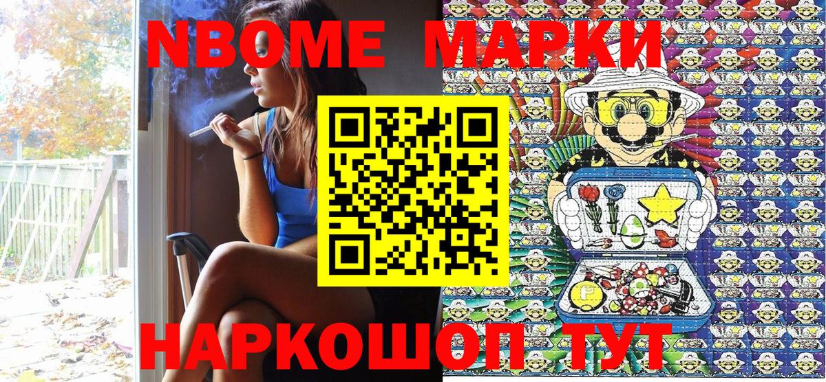 Добрянка  Марки 25I-NBOMe  Вход с VPN  Наркотические марки 1,5мг 