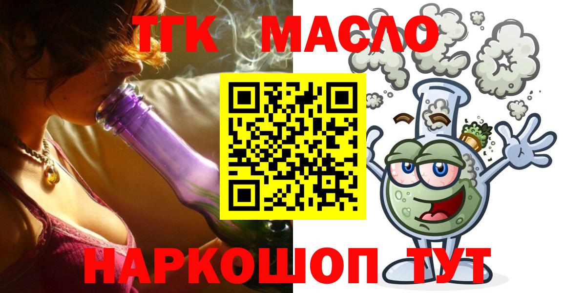 Дистиллят ТГК Wax  Вход с VPN  Добрянка  Дистиллят ТГК концентрат 